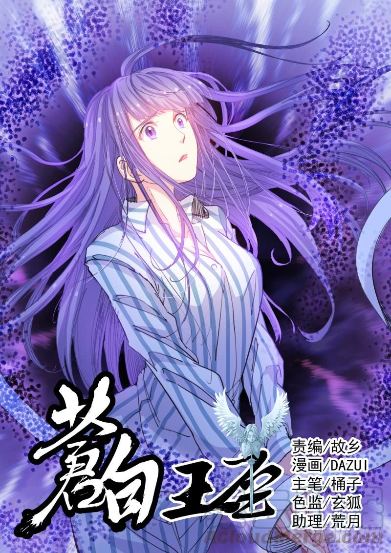 Pale Throne Ch.55 p1