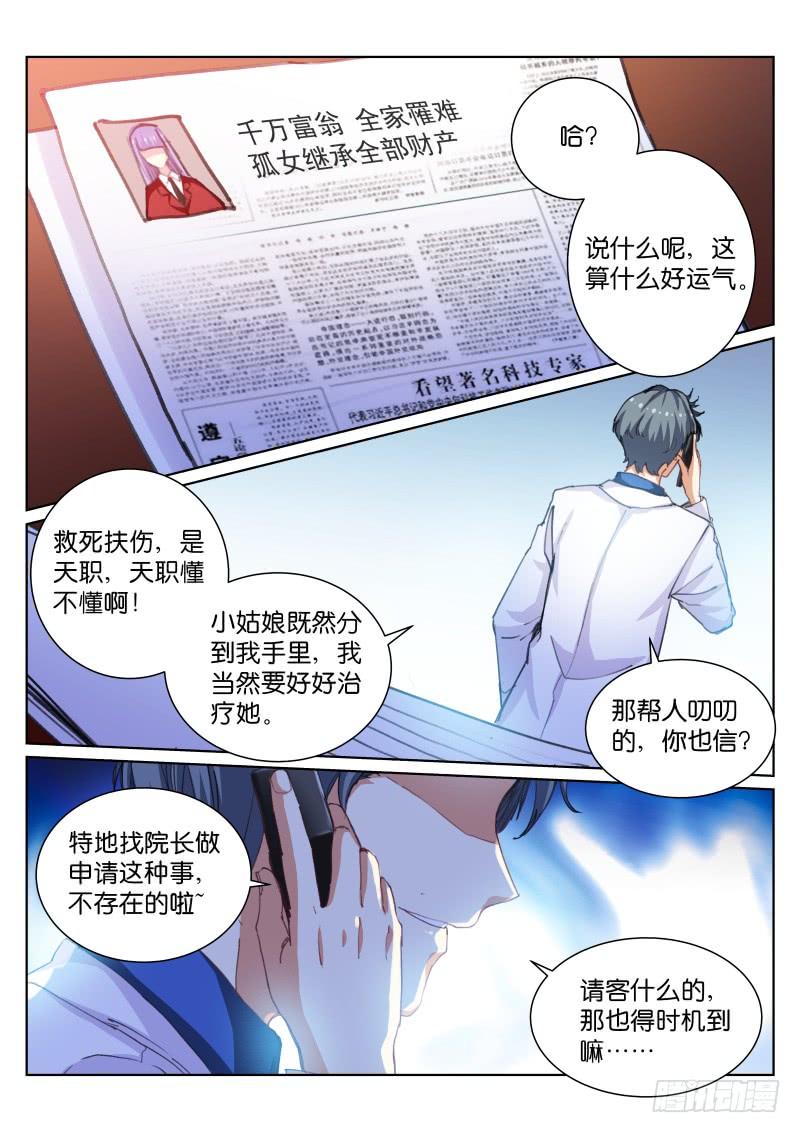 Pale Throne Ch.55 p2