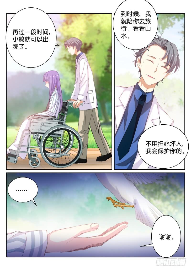 Pale Throne Ch.55 p4