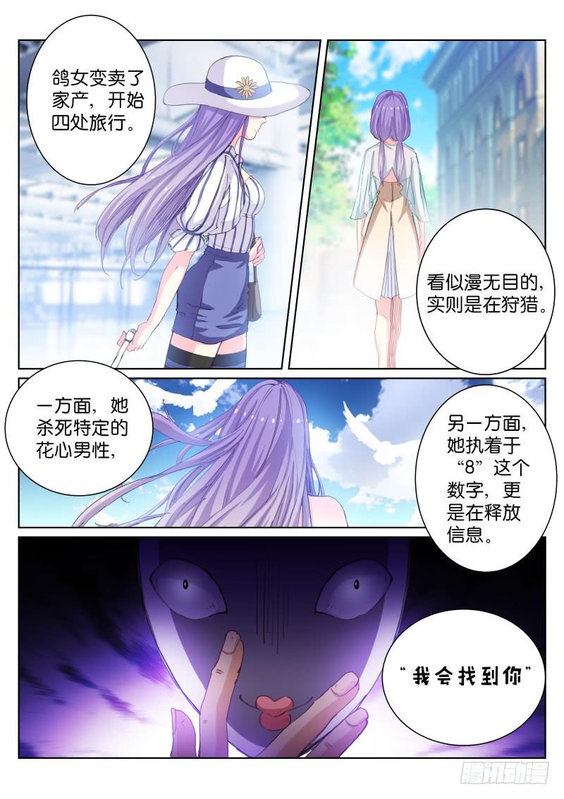 Pale Throne Ch.56 p4