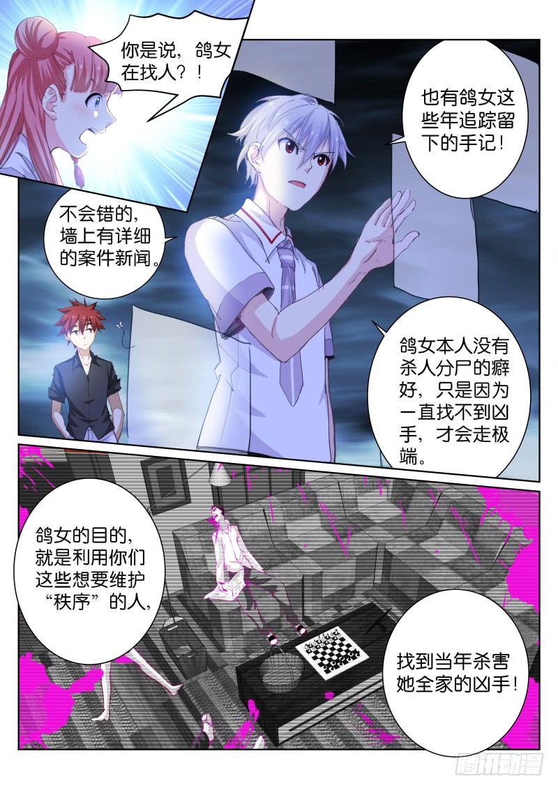 Pale Throne Ch.56 p5