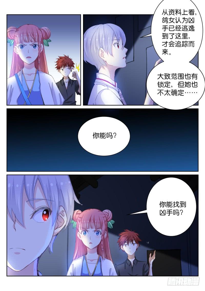 Pale Throne Ch.56 p7
