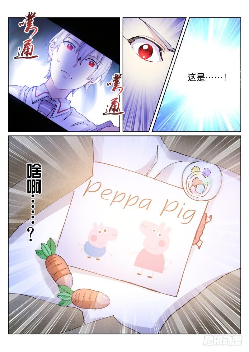 Pale Throne Ch.57 p2