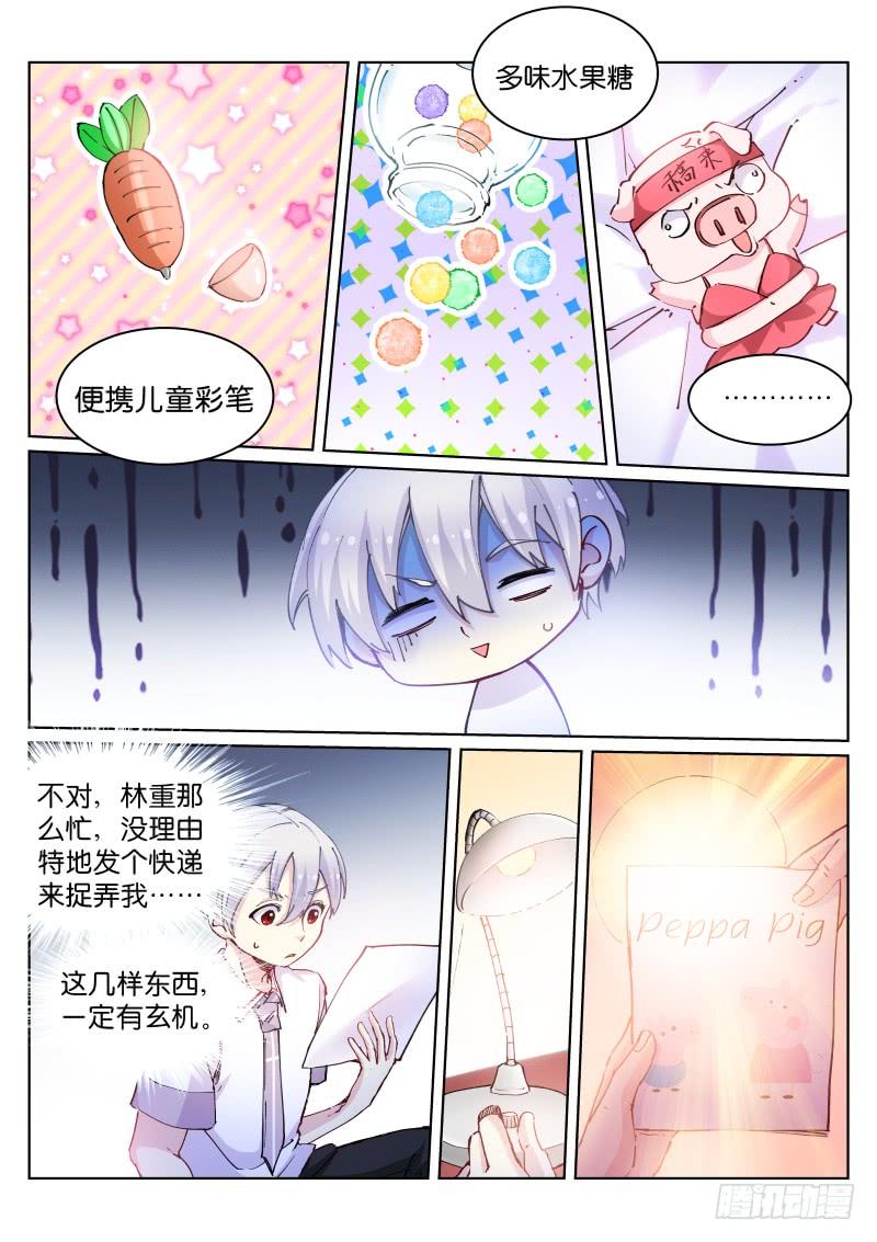 Pale Throne Ch.57 p3