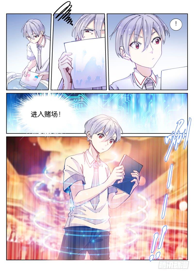Pale Throne Ch.57 p4
