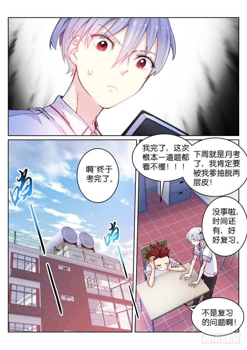 Pale Throne Ch.57 p6