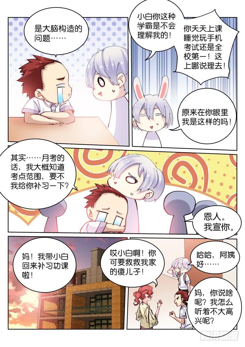 Pale Throne Ch.57 p7