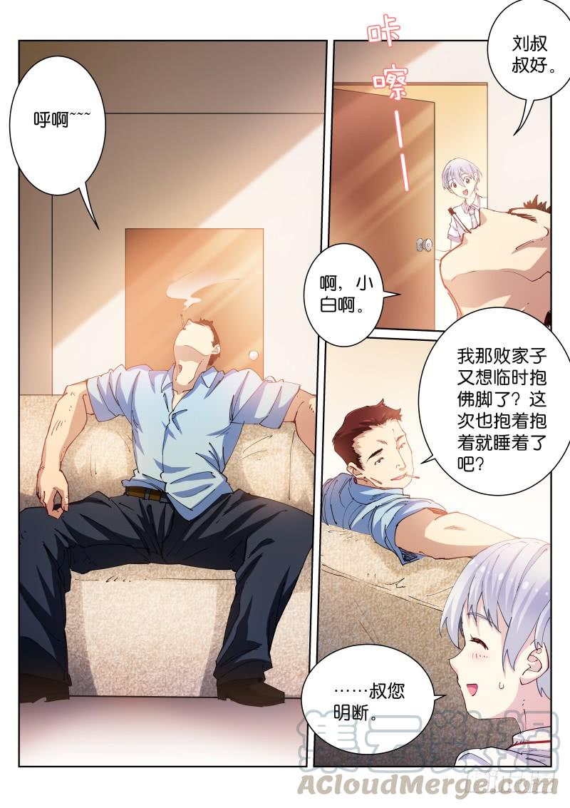 Pale Throne Ch.58 p1