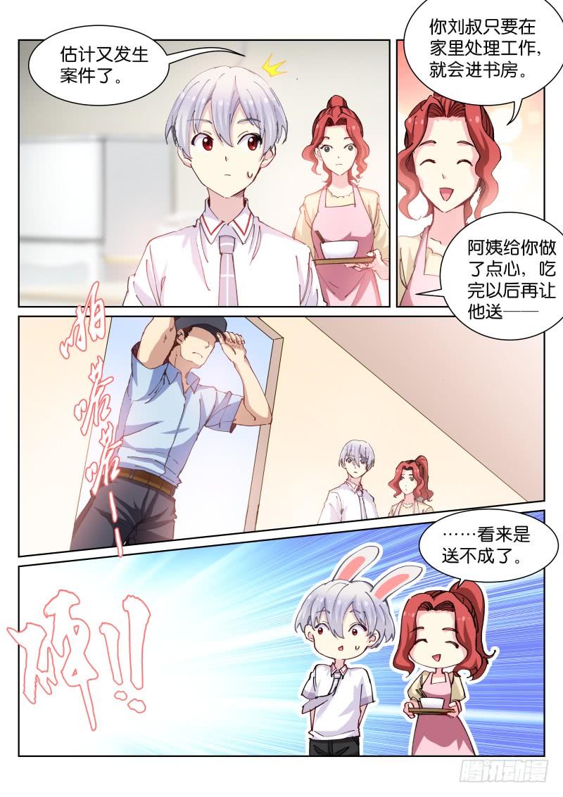 Pale Throne Ch.58 p3