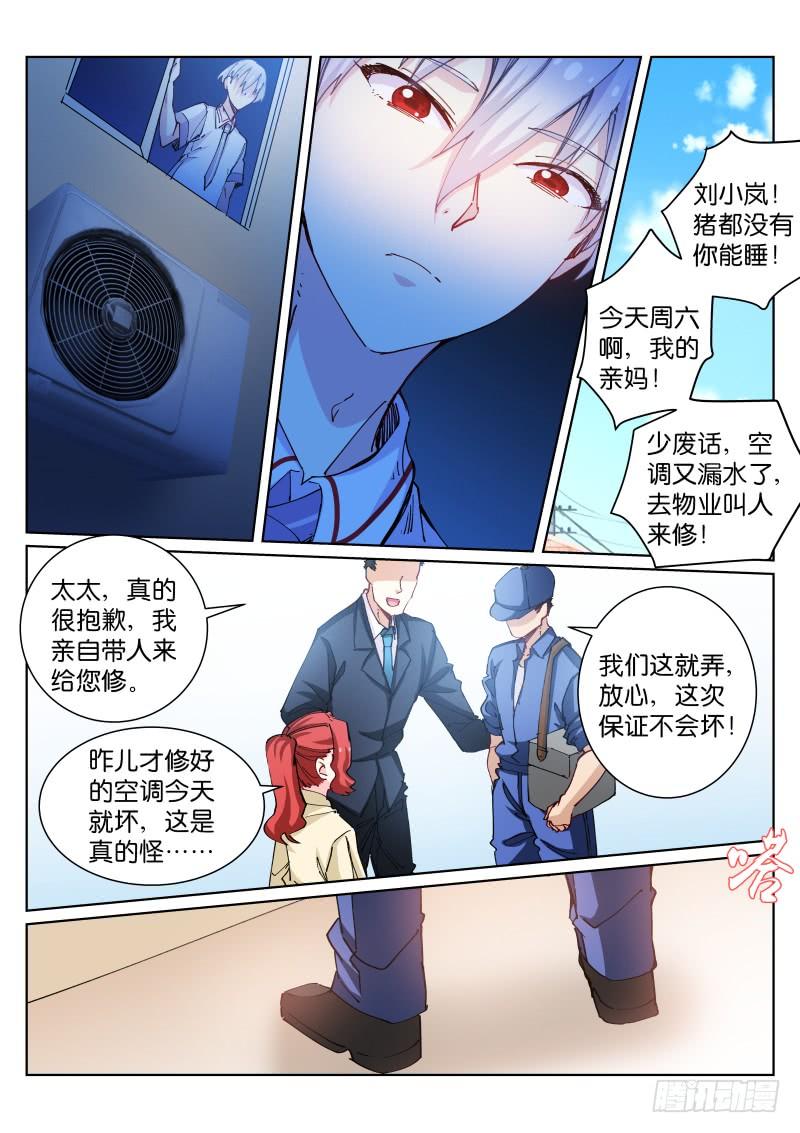 Pale Throne Ch.58 p7