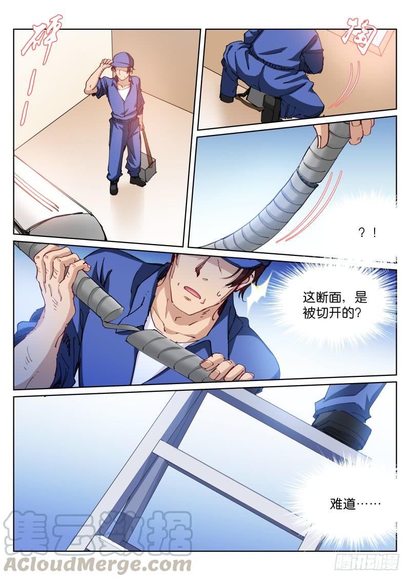 Pale Throne Ch.58 p8