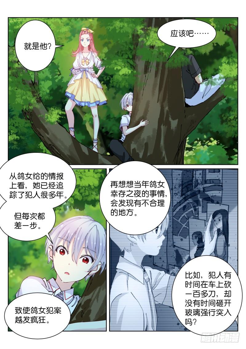 Pale Throne Ch.59 p2
