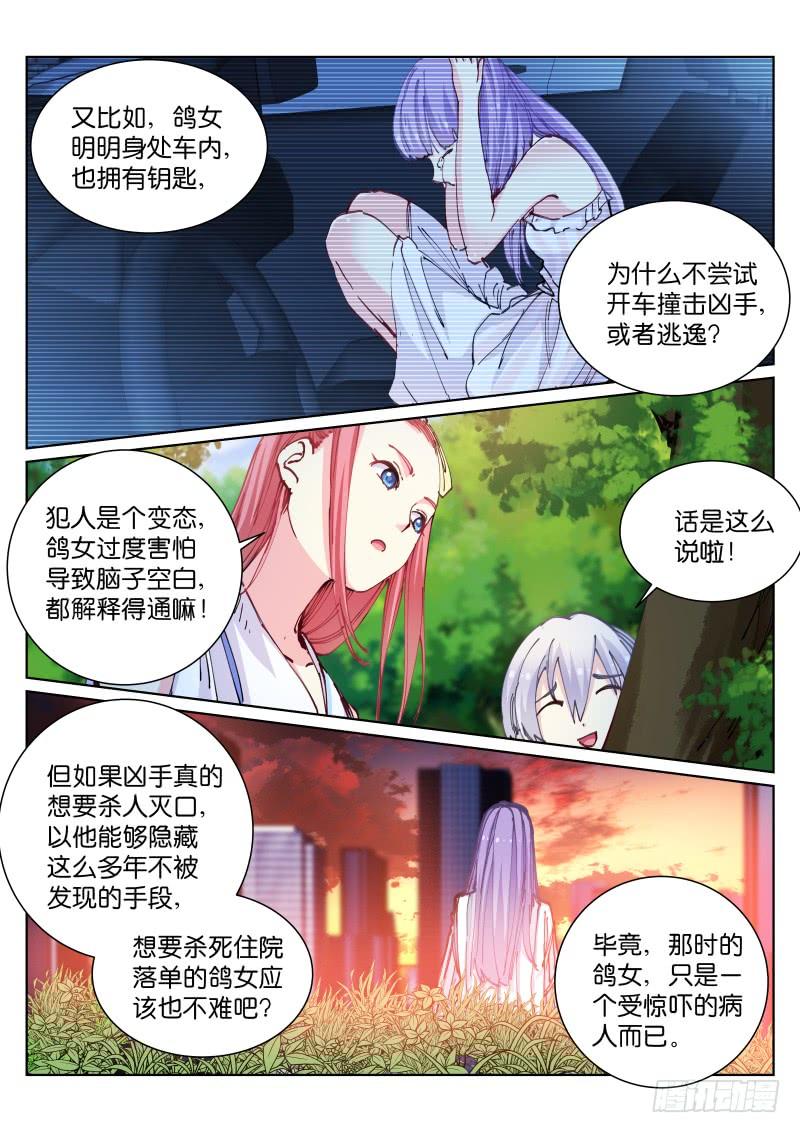 Pale Throne Ch.59 p3