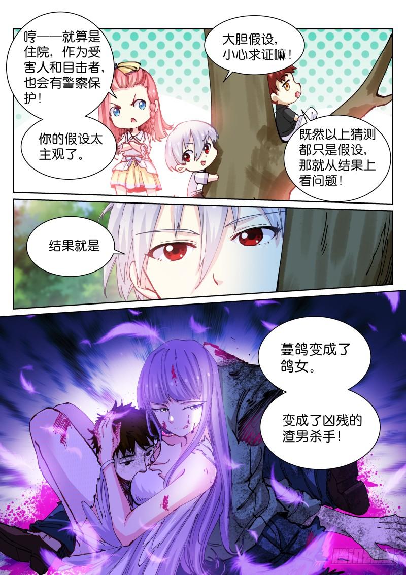 Pale Throne Ch.59 p4