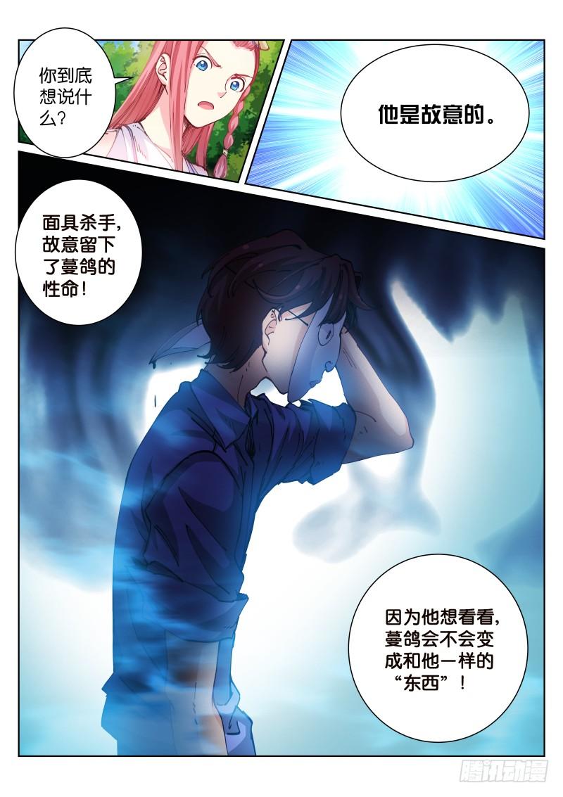 Pale Throne Ch.59 p5