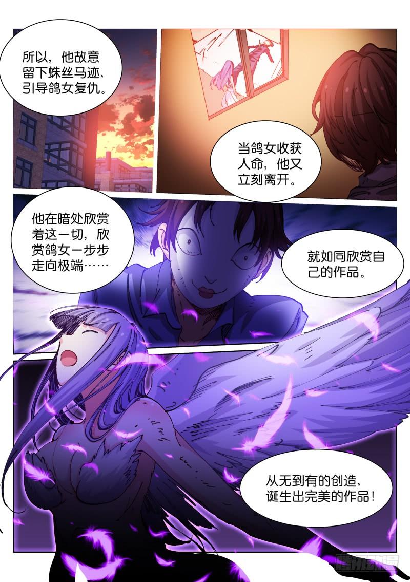 Pale Throne Ch.59 p6