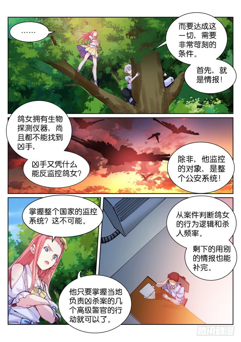 Pale Throne Ch.59 p7