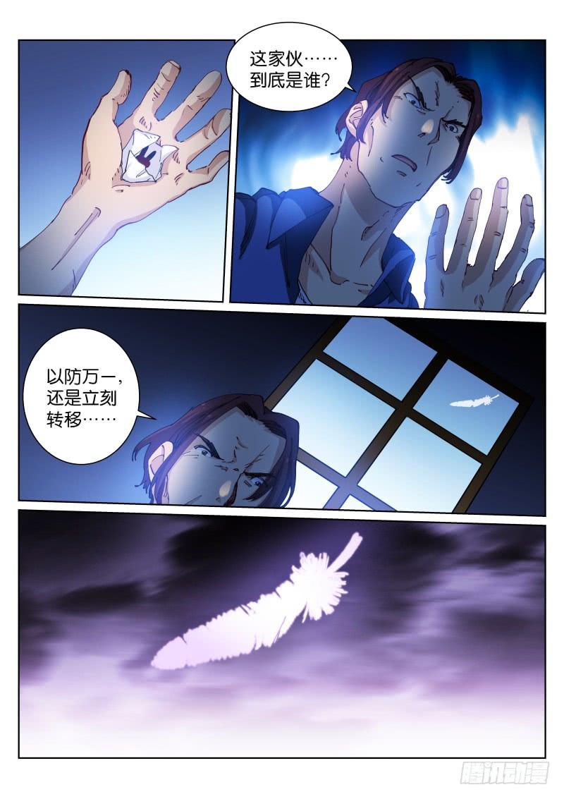 Pale Throne Ch.59 p9