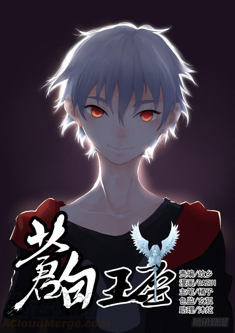 Pale Throne Ch.6 p1