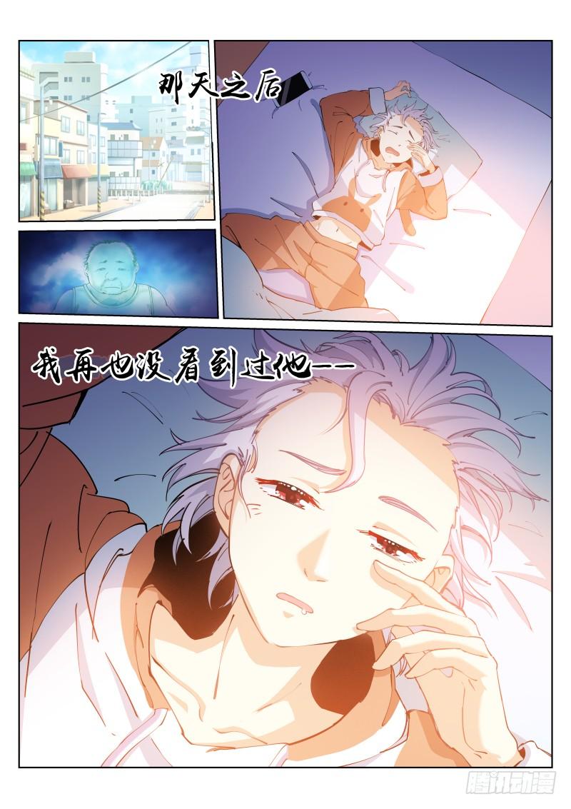 Pale Throne Ch.6 p2