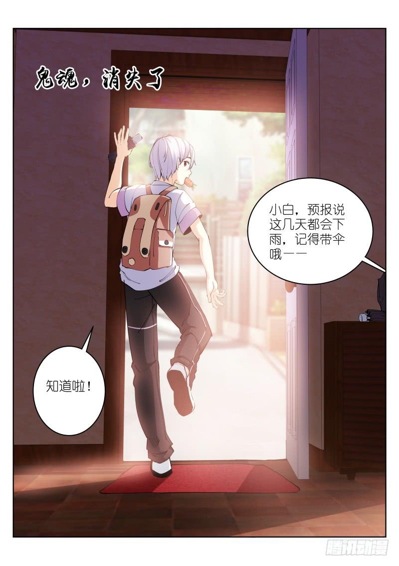 Pale Throne Ch.6 p3