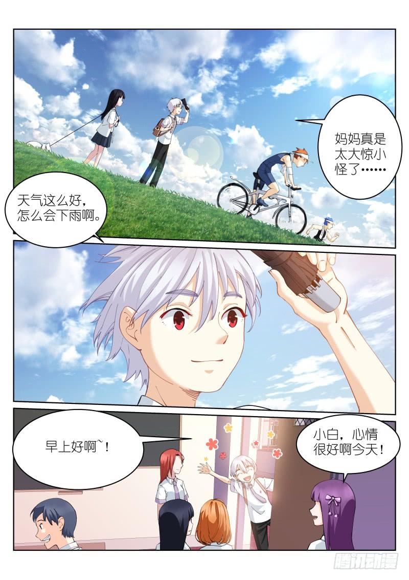 Pale Throne Ch.6 p4