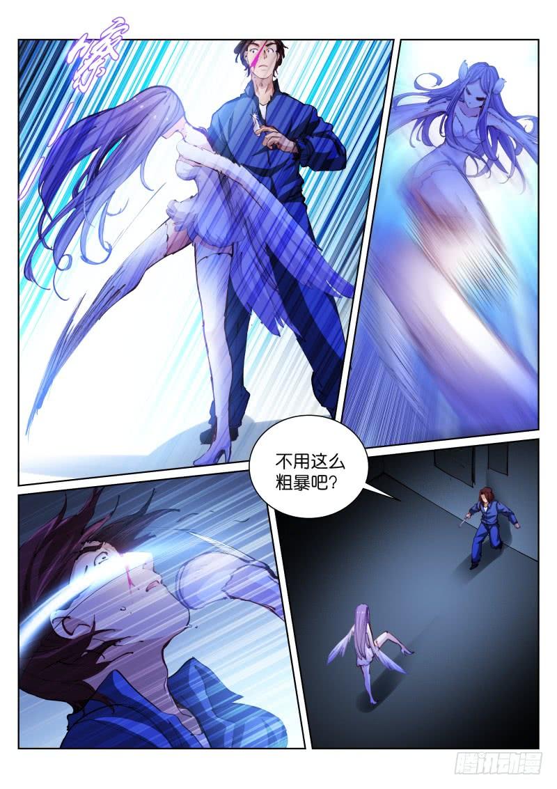 Pale Throne Ch.60 p10