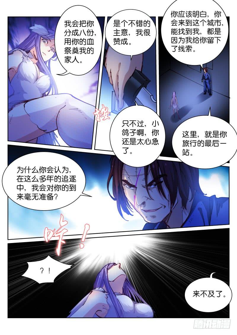 Pale Throne Ch.60 p11