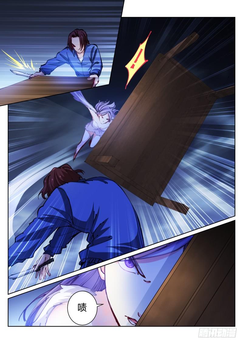 Pale Throne Ch.60 p5