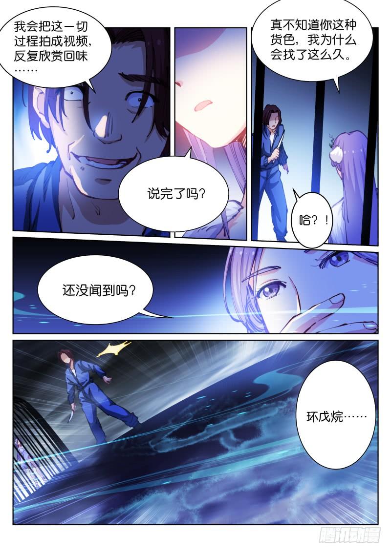 Pale Throne Ch.61 p3