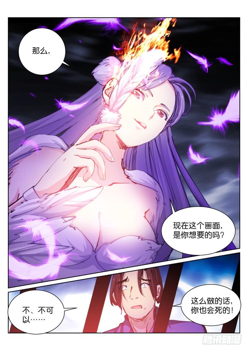 Pale Throne Ch.61 p6
