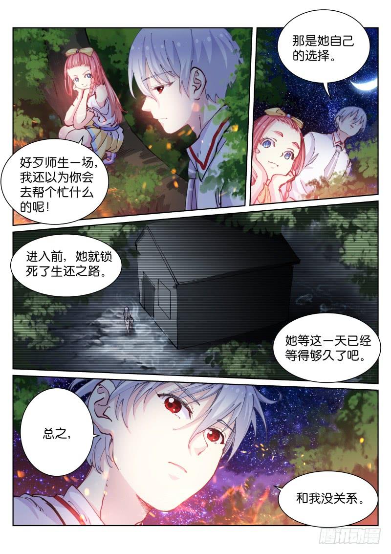 Pale Throne Ch.62 p2