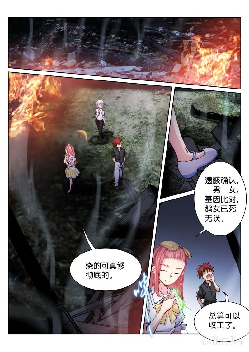 Pale Throne Ch.62 p3