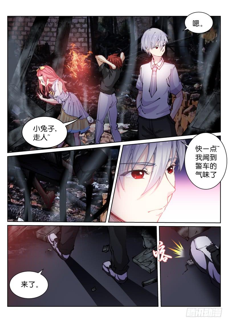 Pale Throne Ch.62 p4