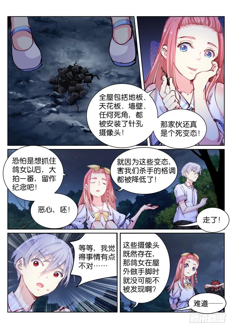 Pale Throne Ch.62 p6