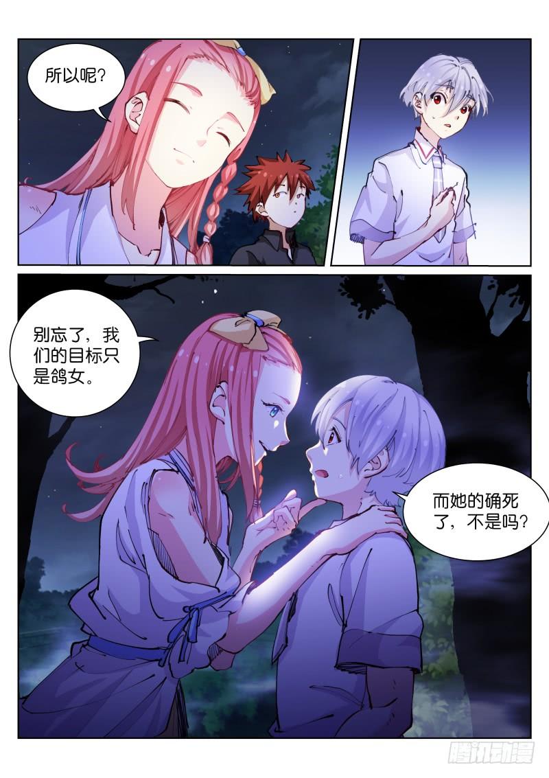 Pale Throne Ch.62 p7