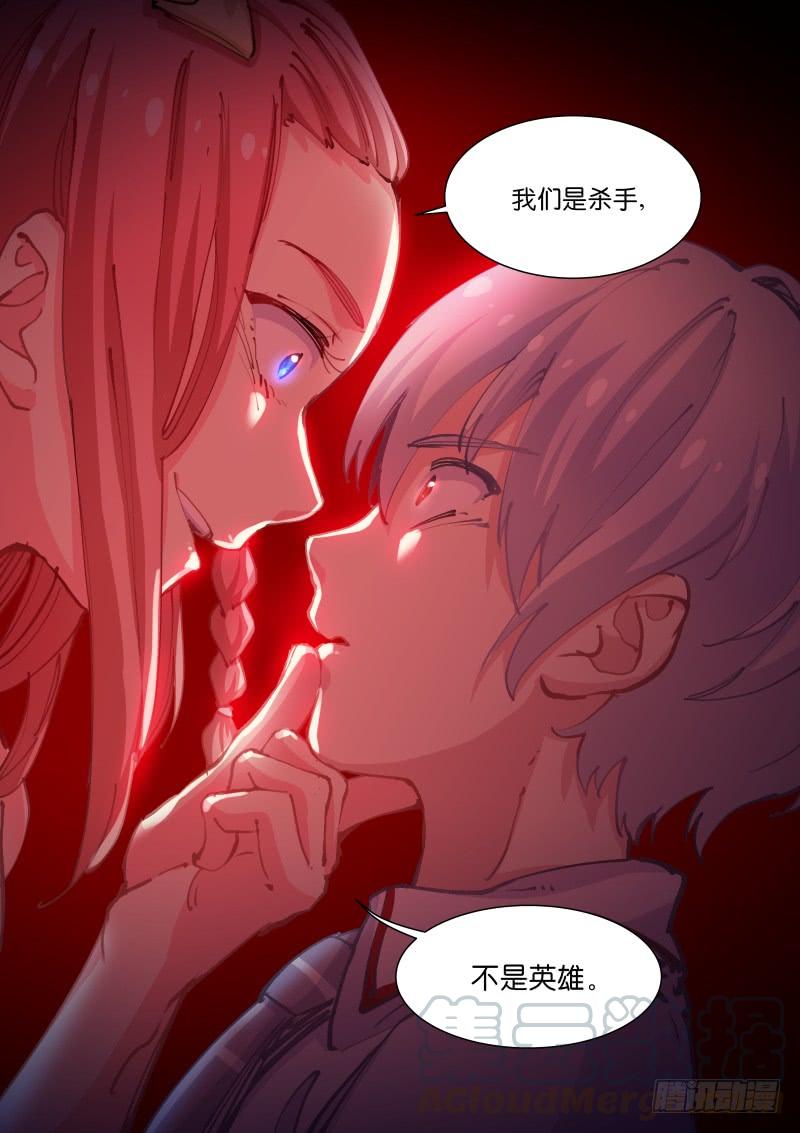 Pale Throne Ch.62 p8