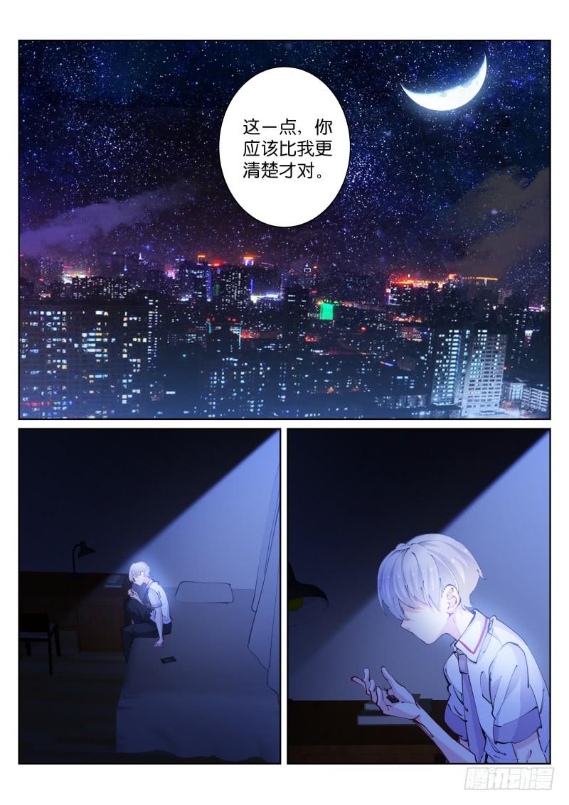 Pale Throne Ch.62 p9