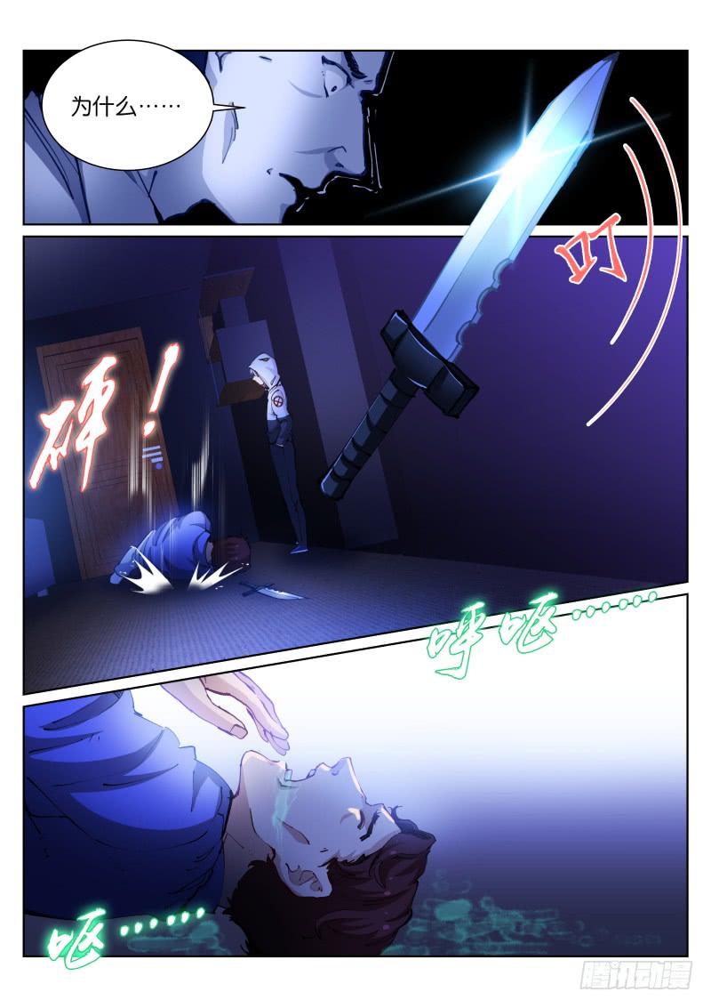 Pale Throne Ch.63 p11