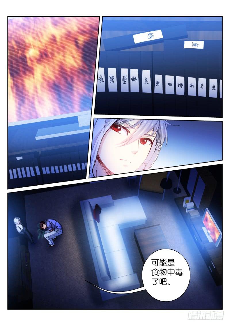 Pale Throne Ch.63 p12