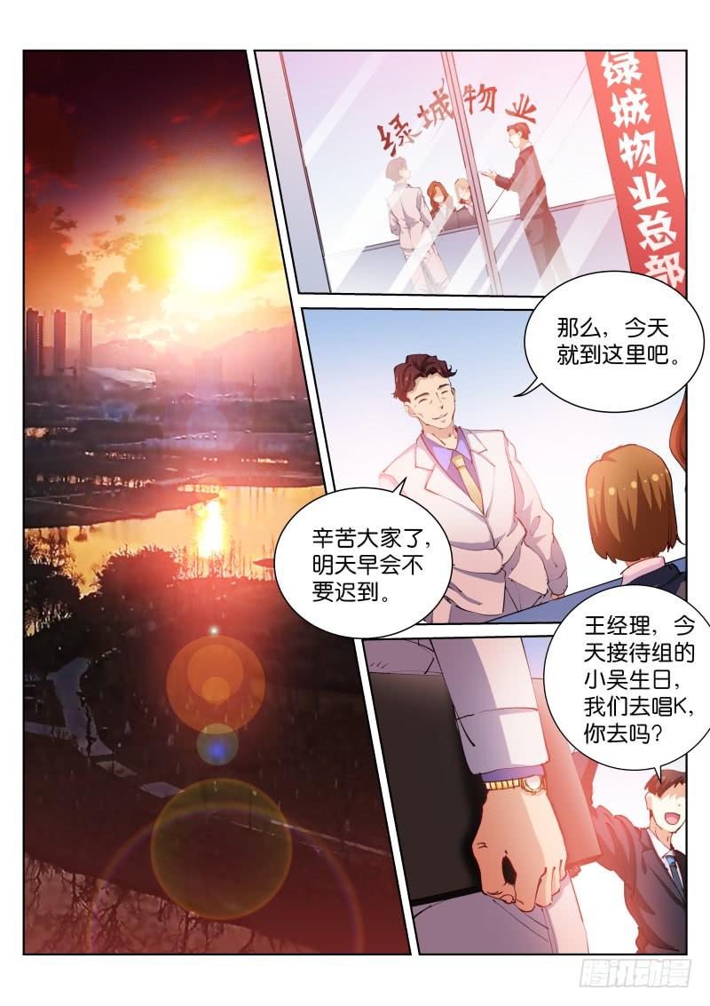 Pale Throne Ch.63 p2