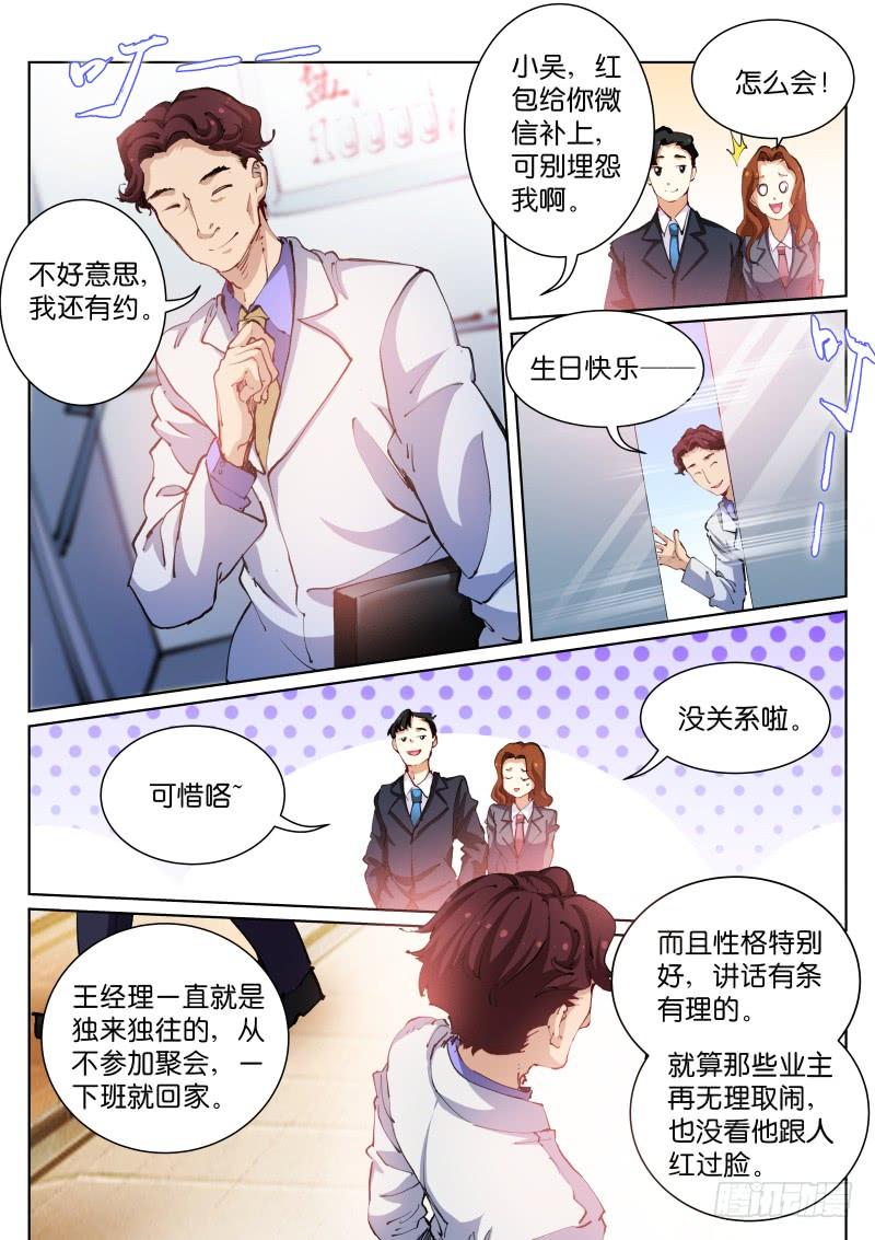 Pale Throne Ch.63 p3