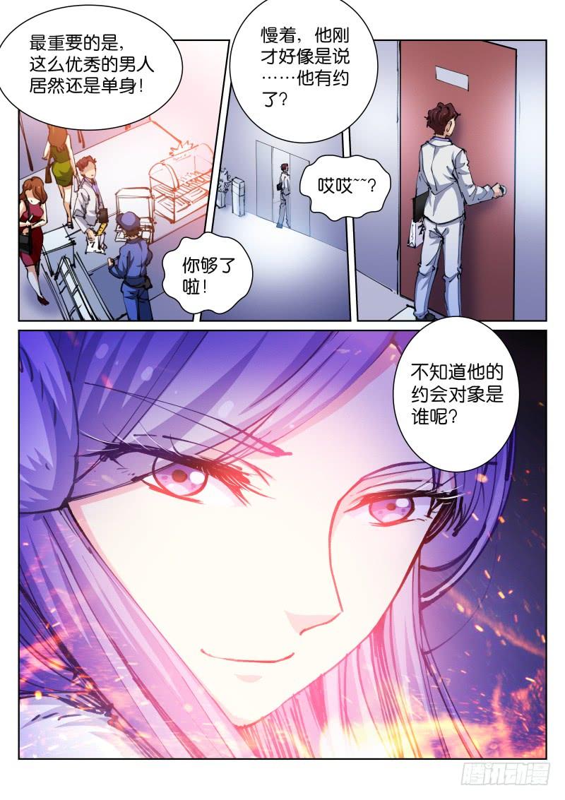 Pale Throne Ch.63 p4