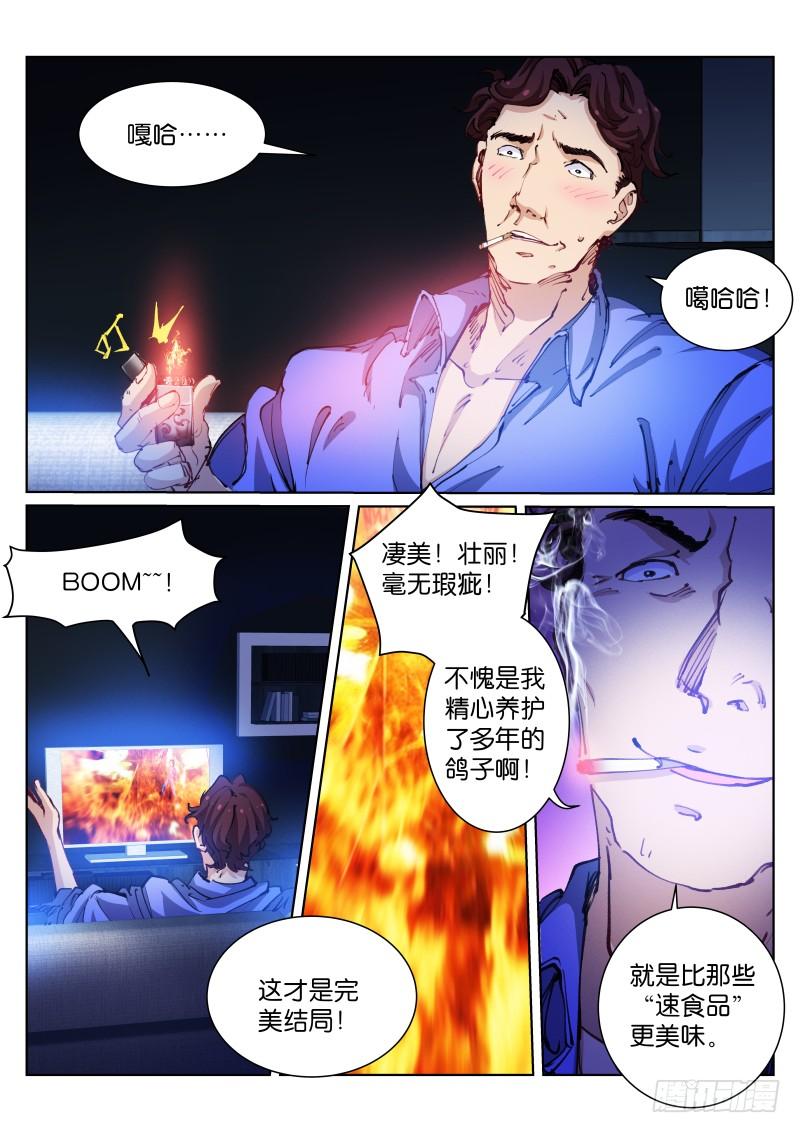 Pale Throne Ch.63 p6