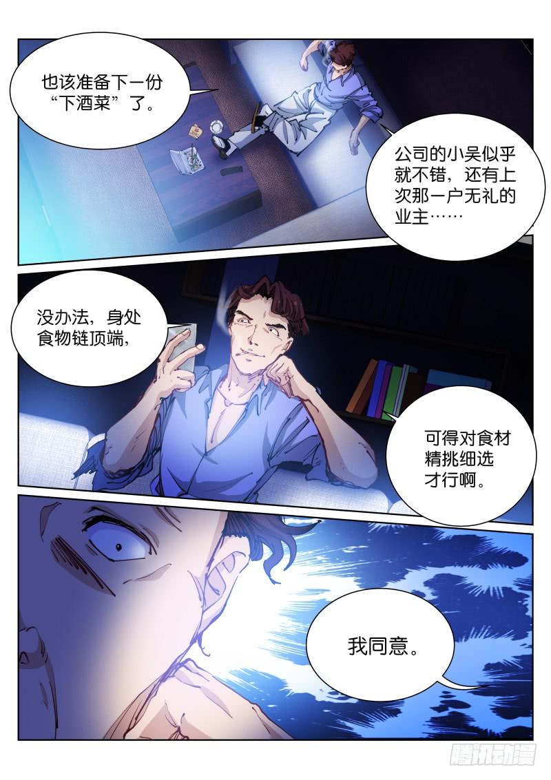 Pale Throne Ch.63 p7