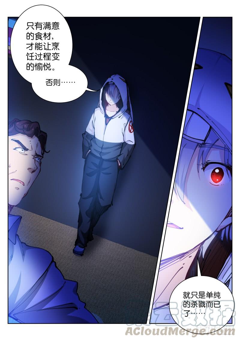Pale Throne Ch.63 p8