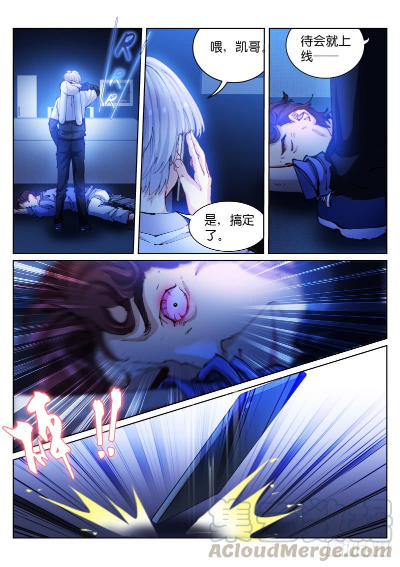 Pale Throne Ch.64 p1