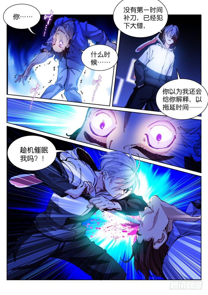 Pale Throne Ch.64 p4