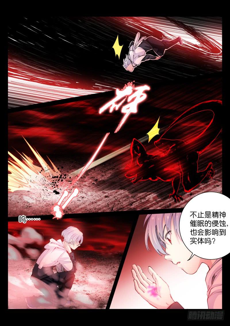 Pale Throne Ch.65 p13