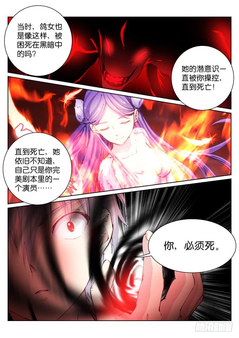 Pale Throne Ch.65 p14